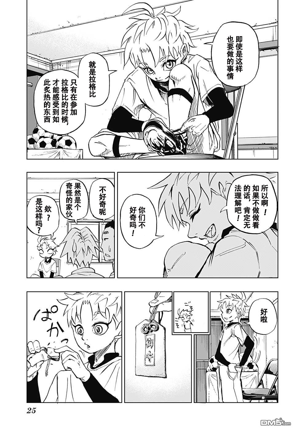 第1話（54P）