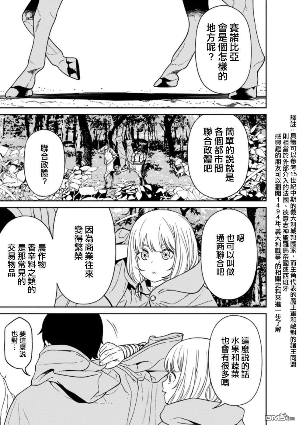 第14話（16P）