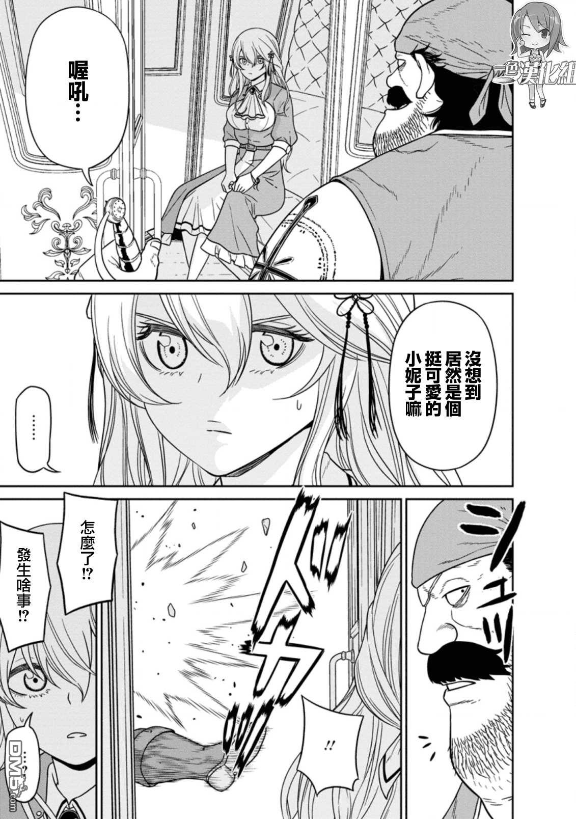 第14.2話（14P）