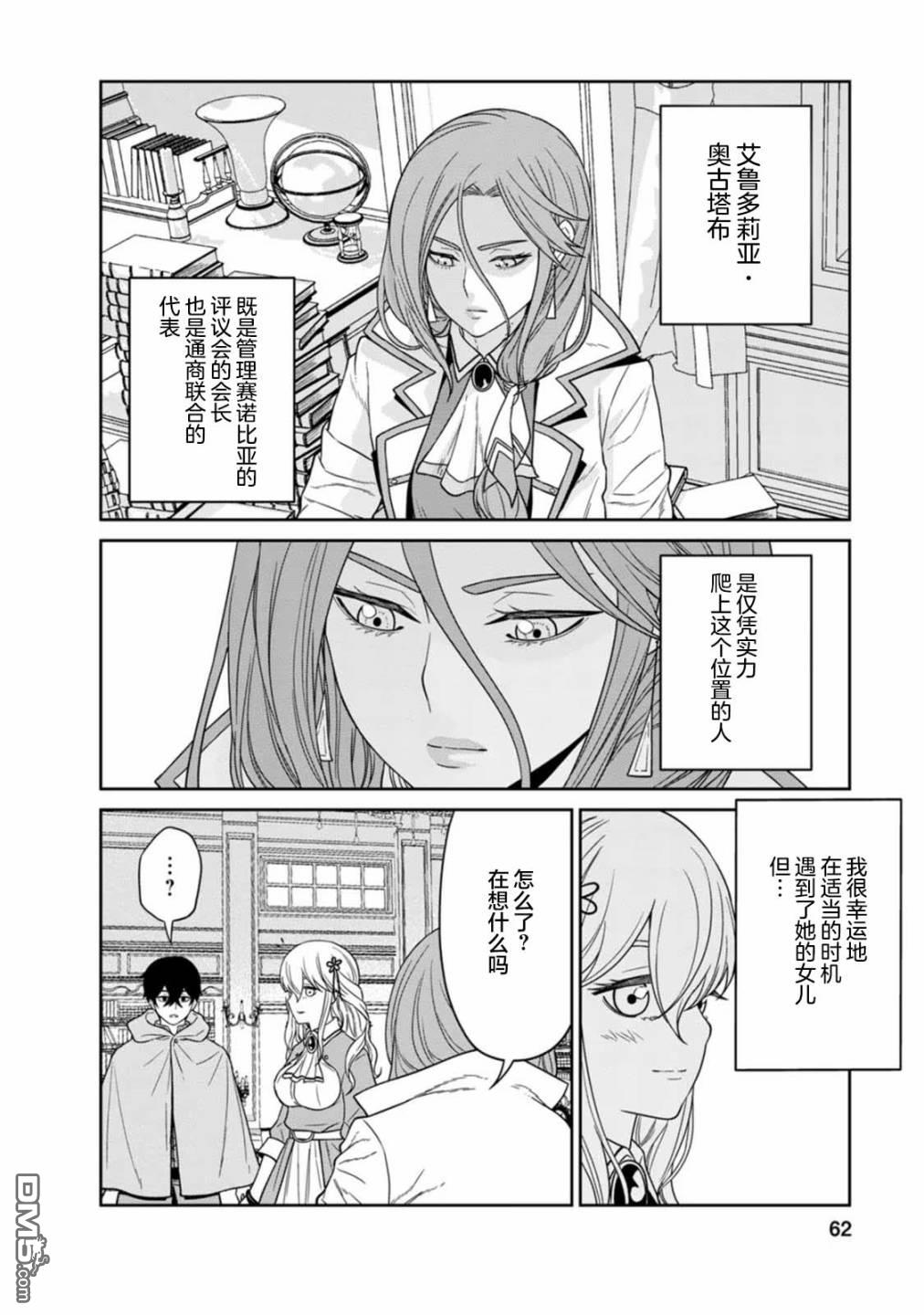 第14.3話（21P）