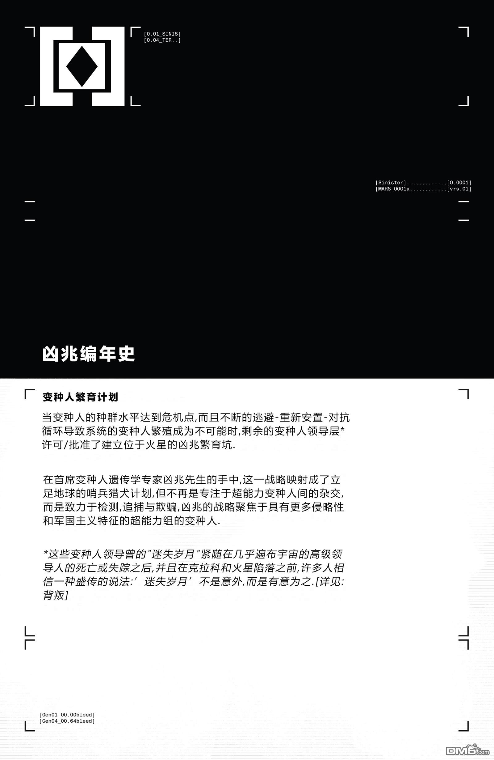 第1話（48P）