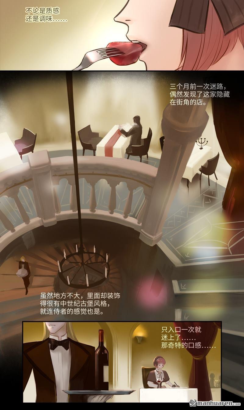 第1回序章晚餐（19P）