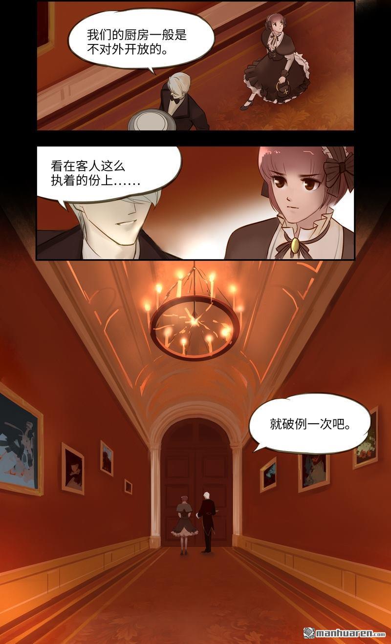 第1回序章晚餐（19P）