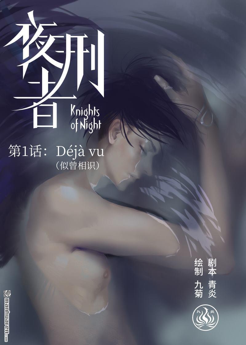 第1回似曾相識（19P）