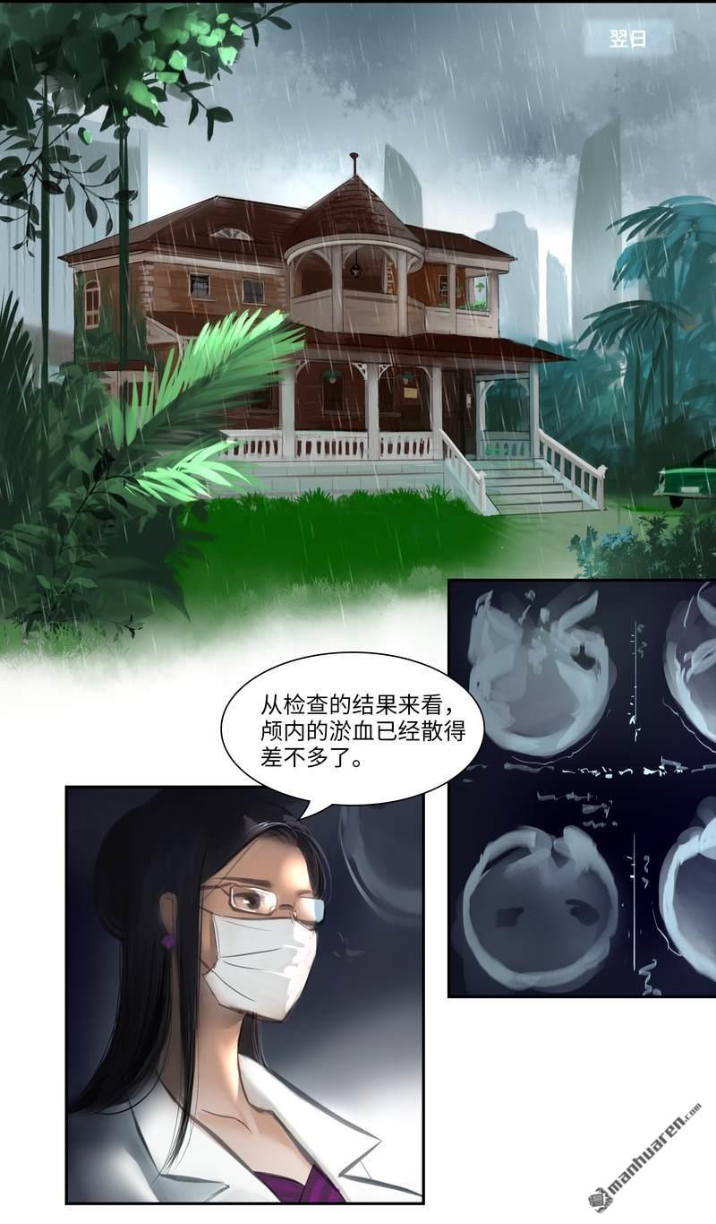 第1回似曾相識（19P）
