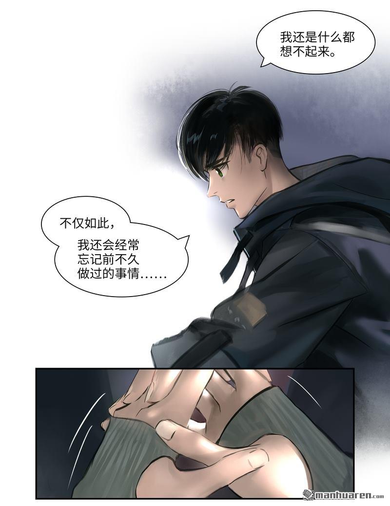 第1回似曾相識（19P）