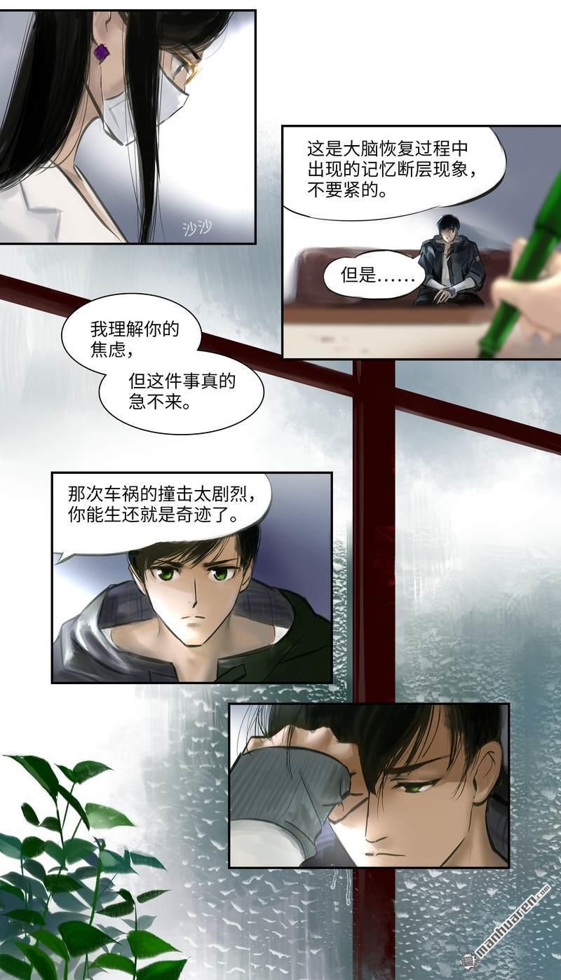 第1回似曾相識（19P）