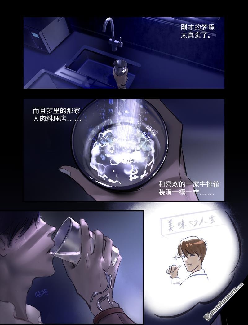 第1回似曾相識（19P）