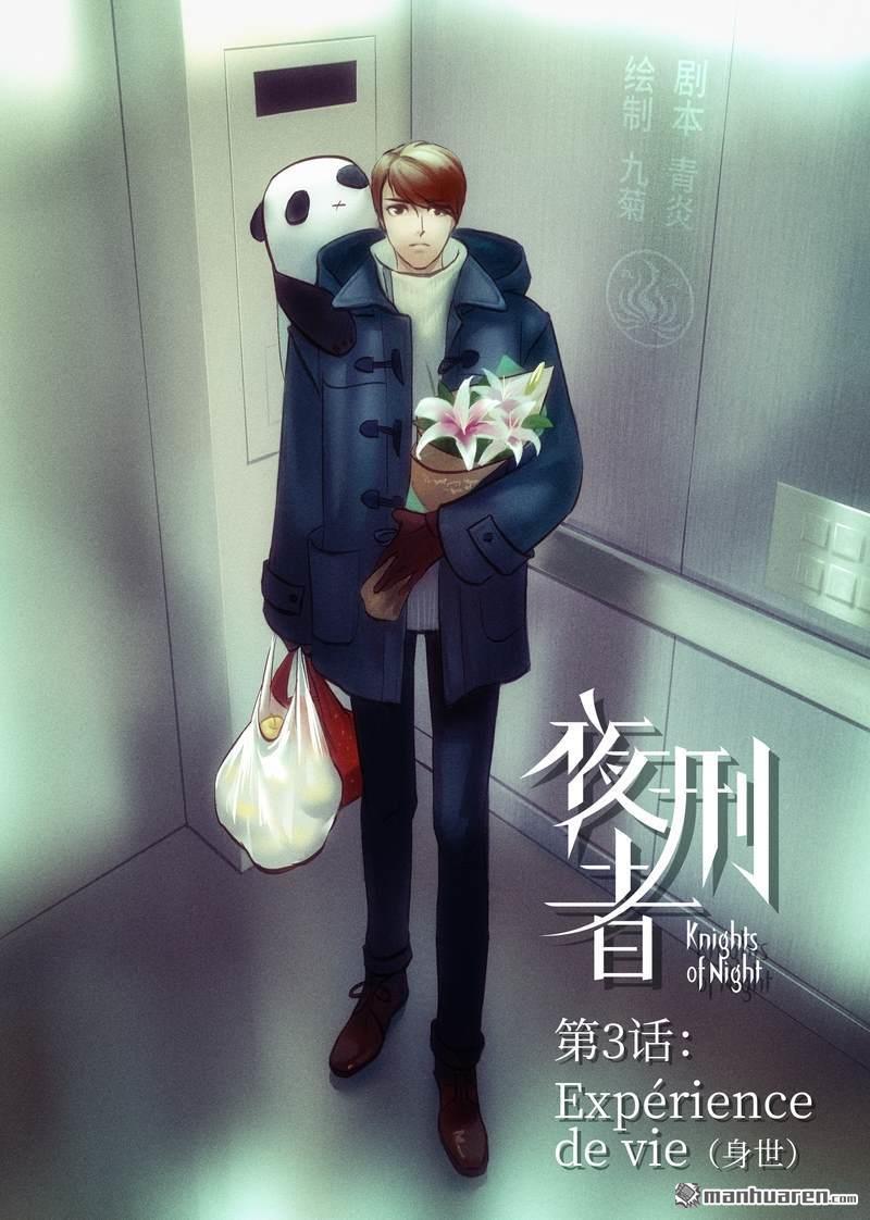 第3回身世（13P）