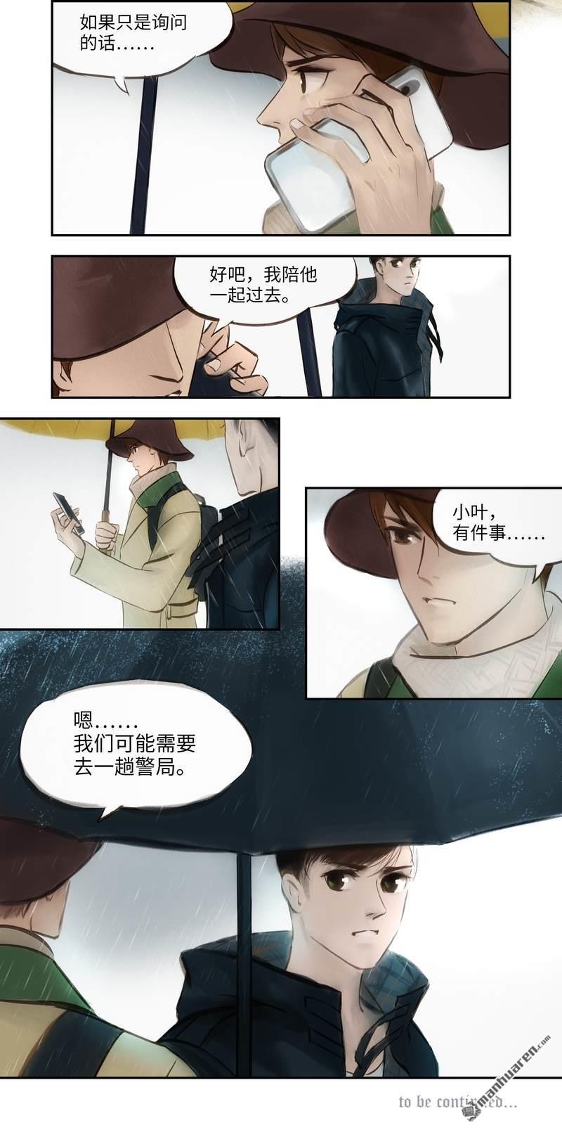 第3回身世（13P）