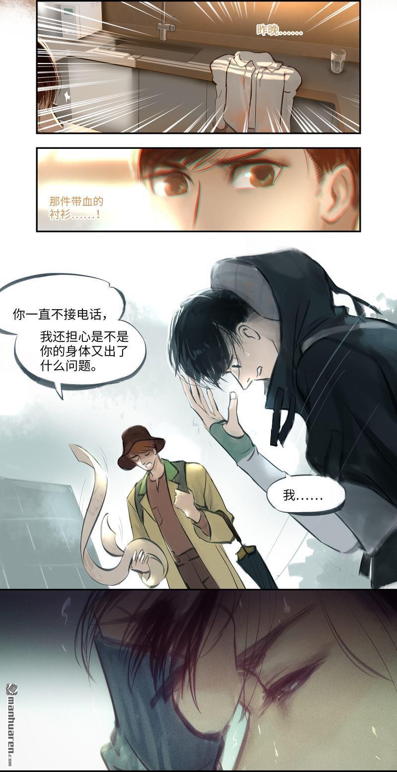 第4回謎團（13P）
