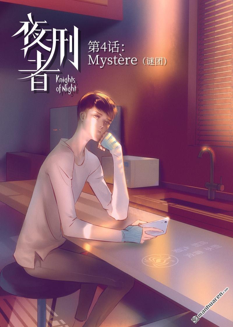 第4回謎團（13P）