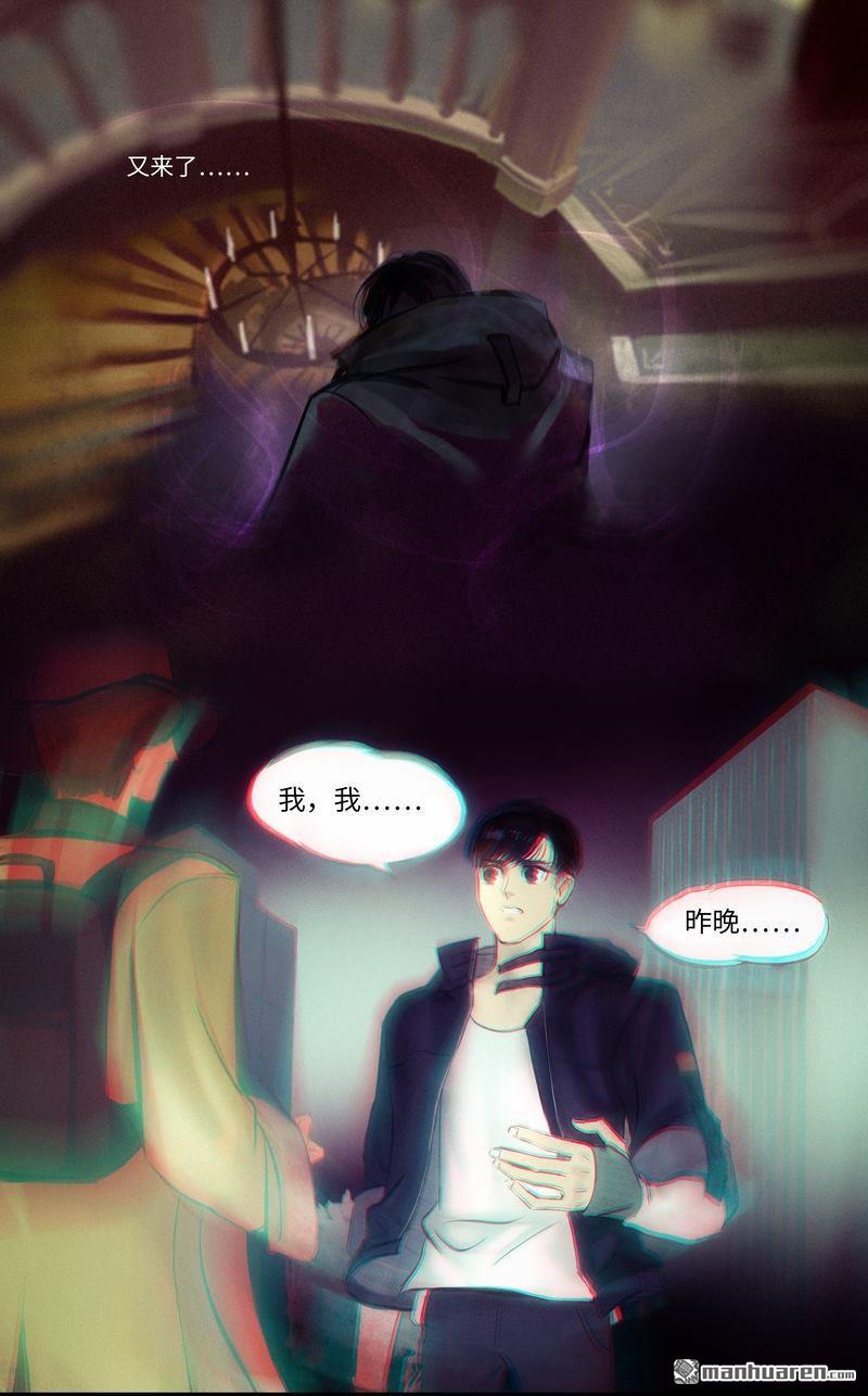 第4回謎團（13P）
