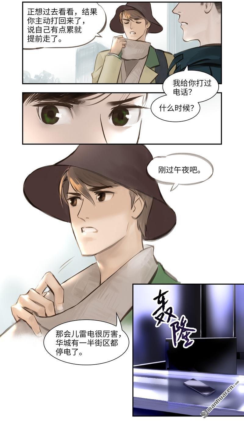 第4回謎團（13P）