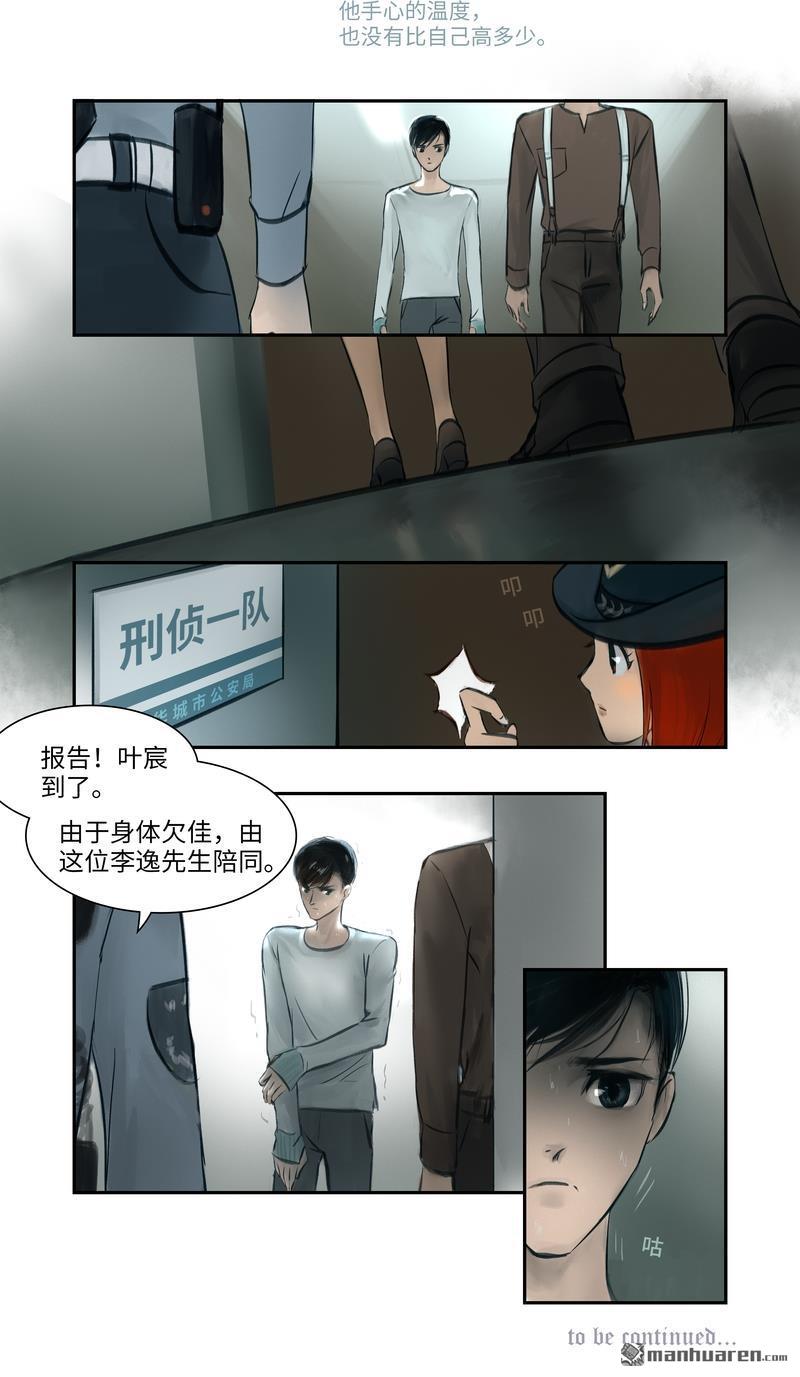 第5回彷徨（13P）