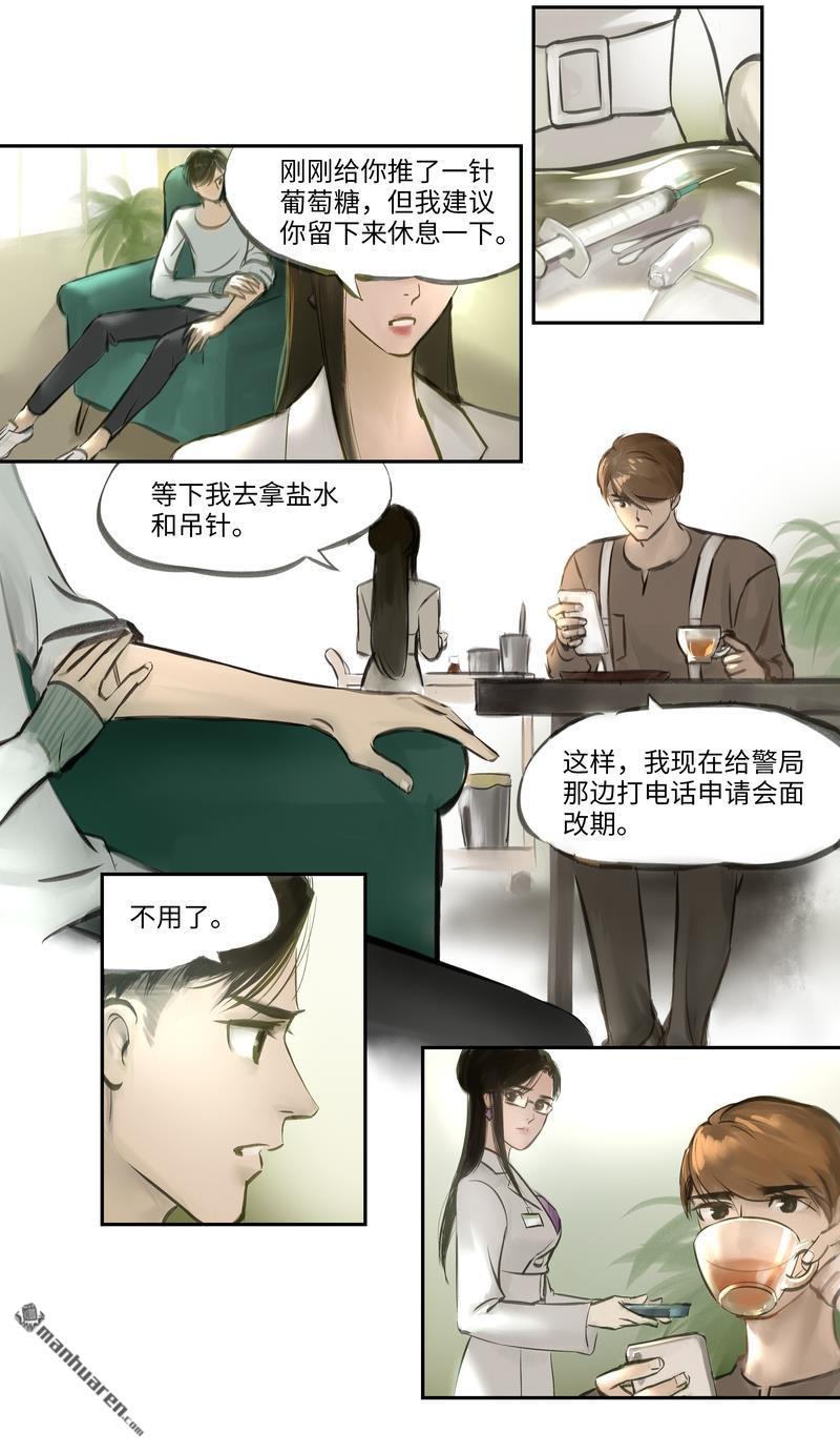 第5回彷徨（13P）
