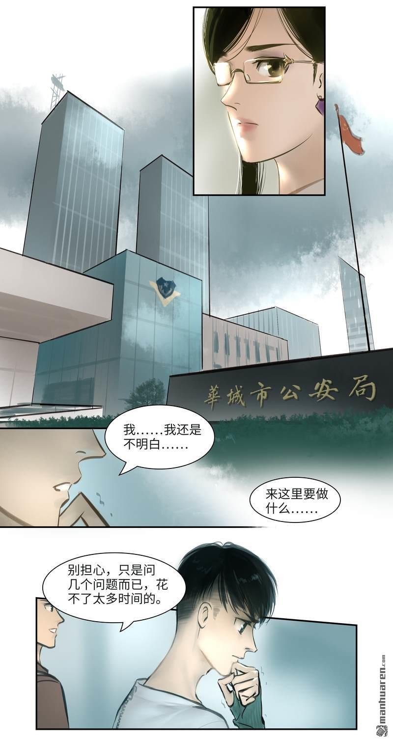 第5回彷徨（13P）
