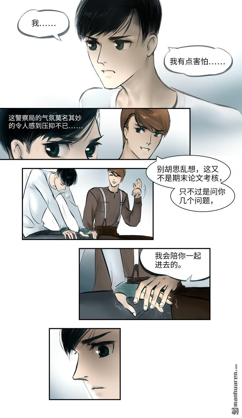 第5回彷徨（13P）
