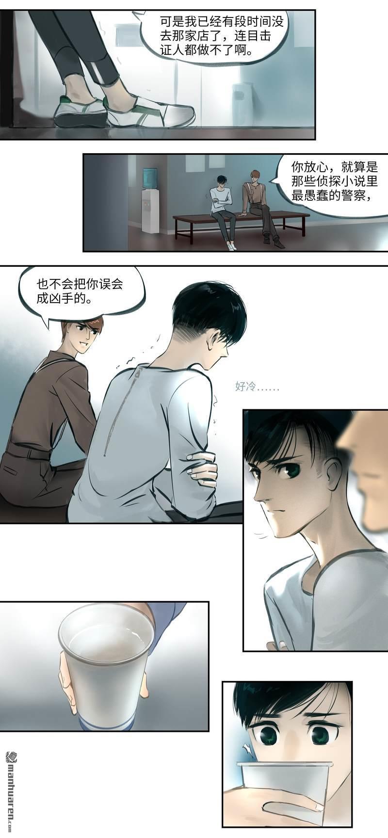 第5回彷徨（13P）