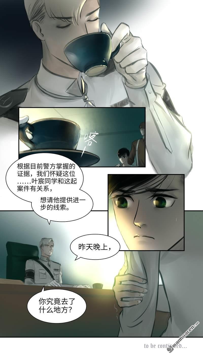第7回斷層（13P）