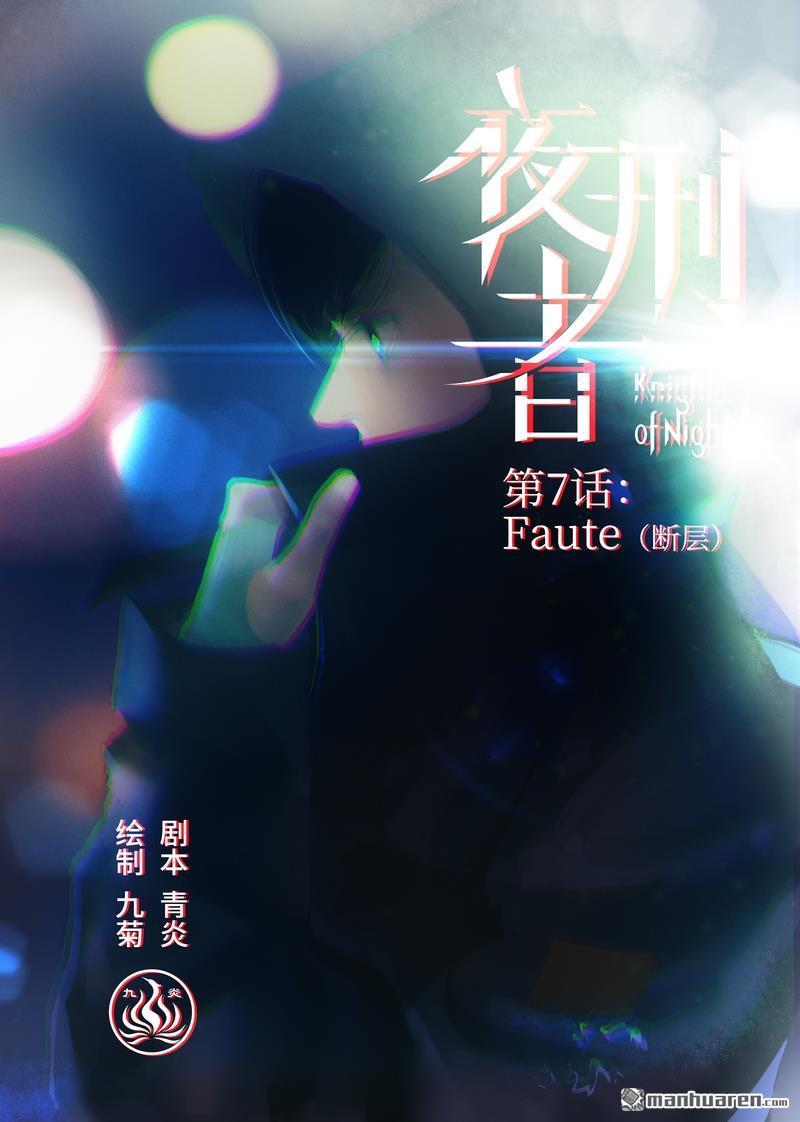 第7回斷層（13P）