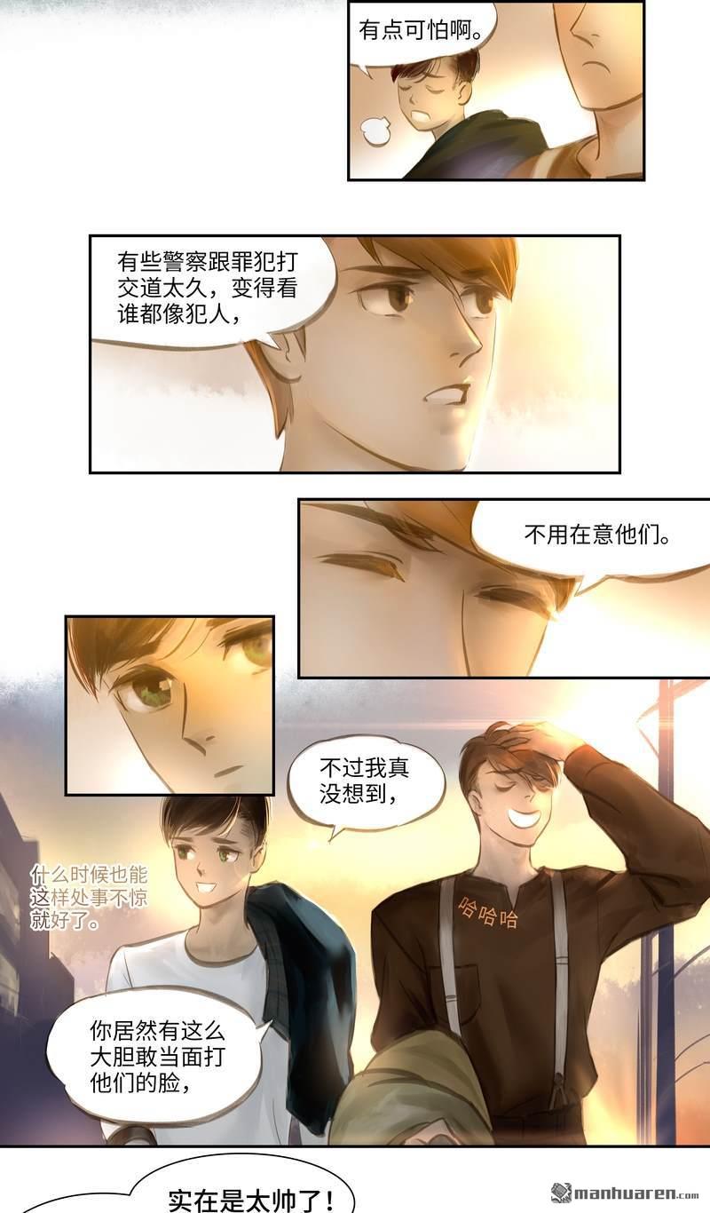 第8回關聯（13P）