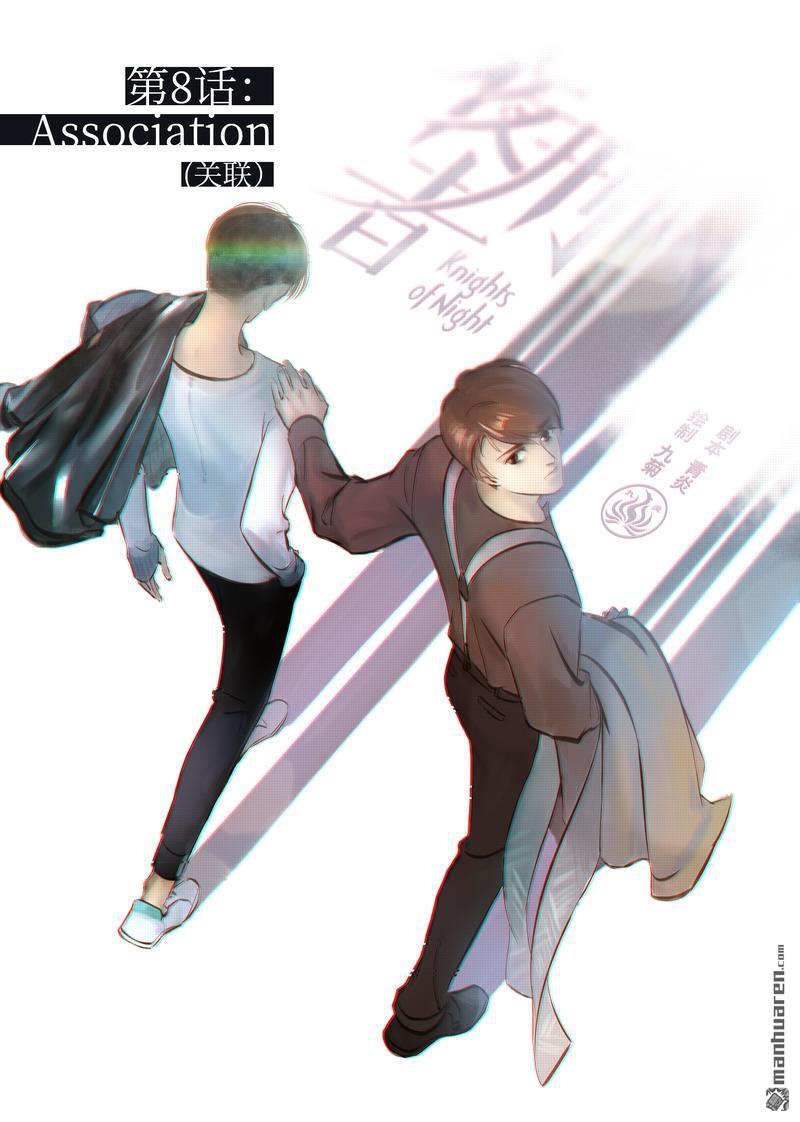 第8回關聯（13P）
