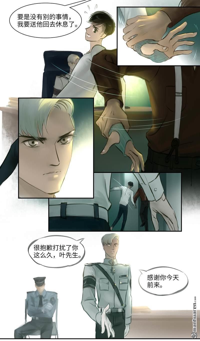 第8回關聯（13P）