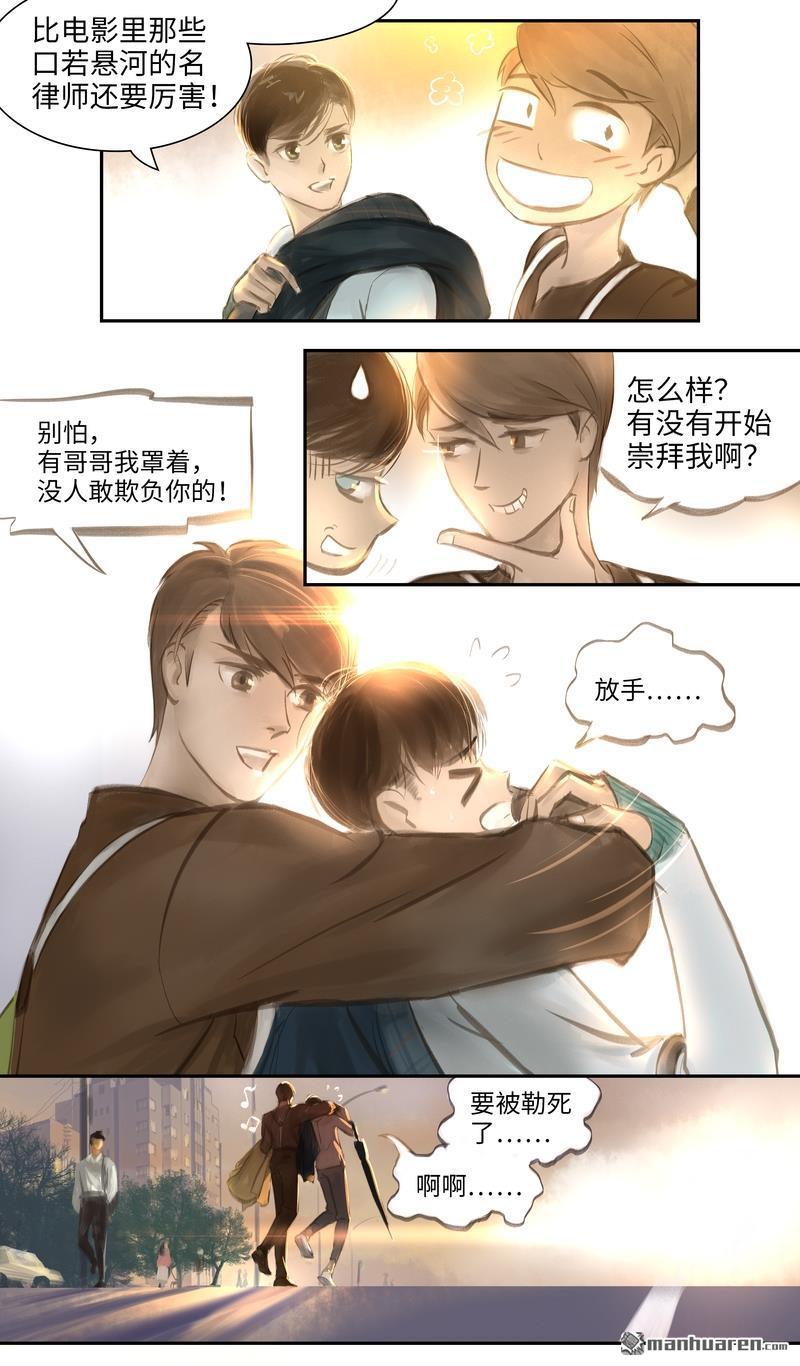 第8回關聯（13P）