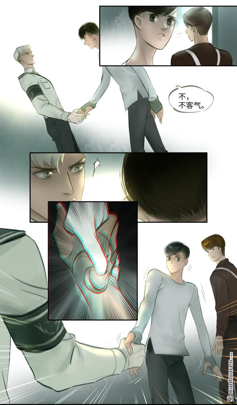 第8回關聯（13P）