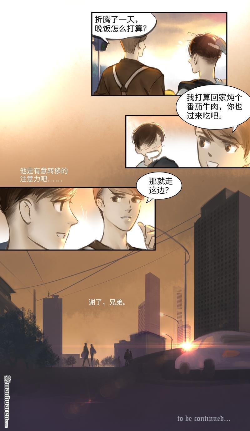 第8回關聯（13P）