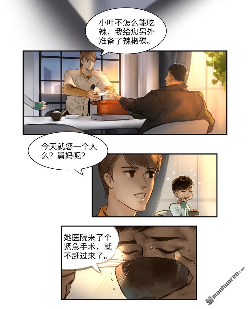 第9回線索1（11P）