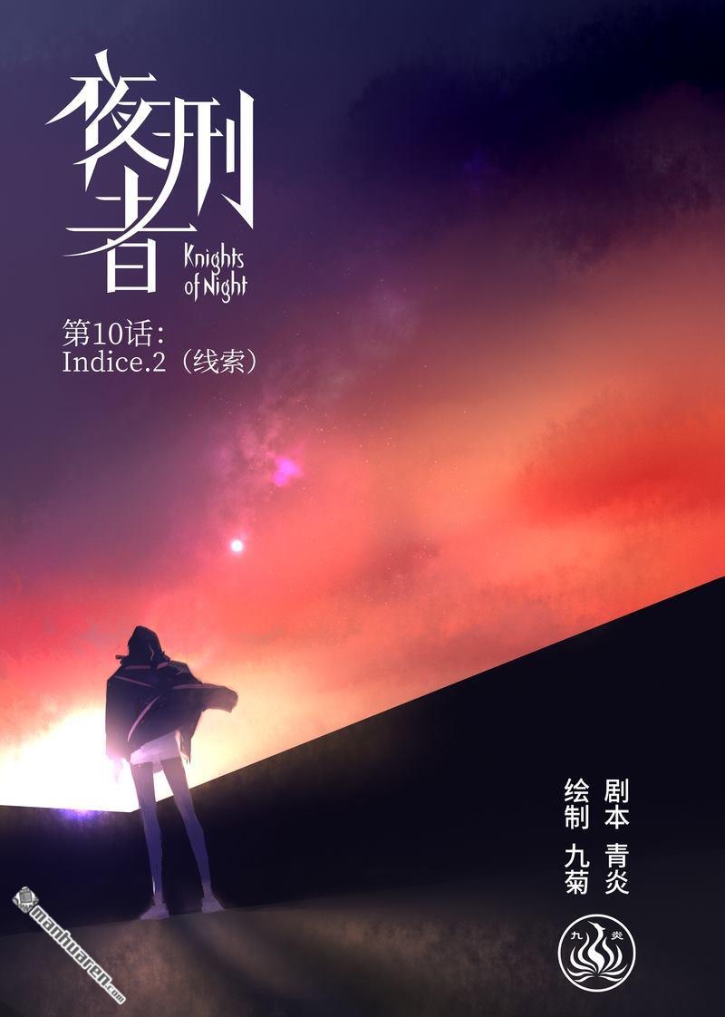 第10回線索2（11P）