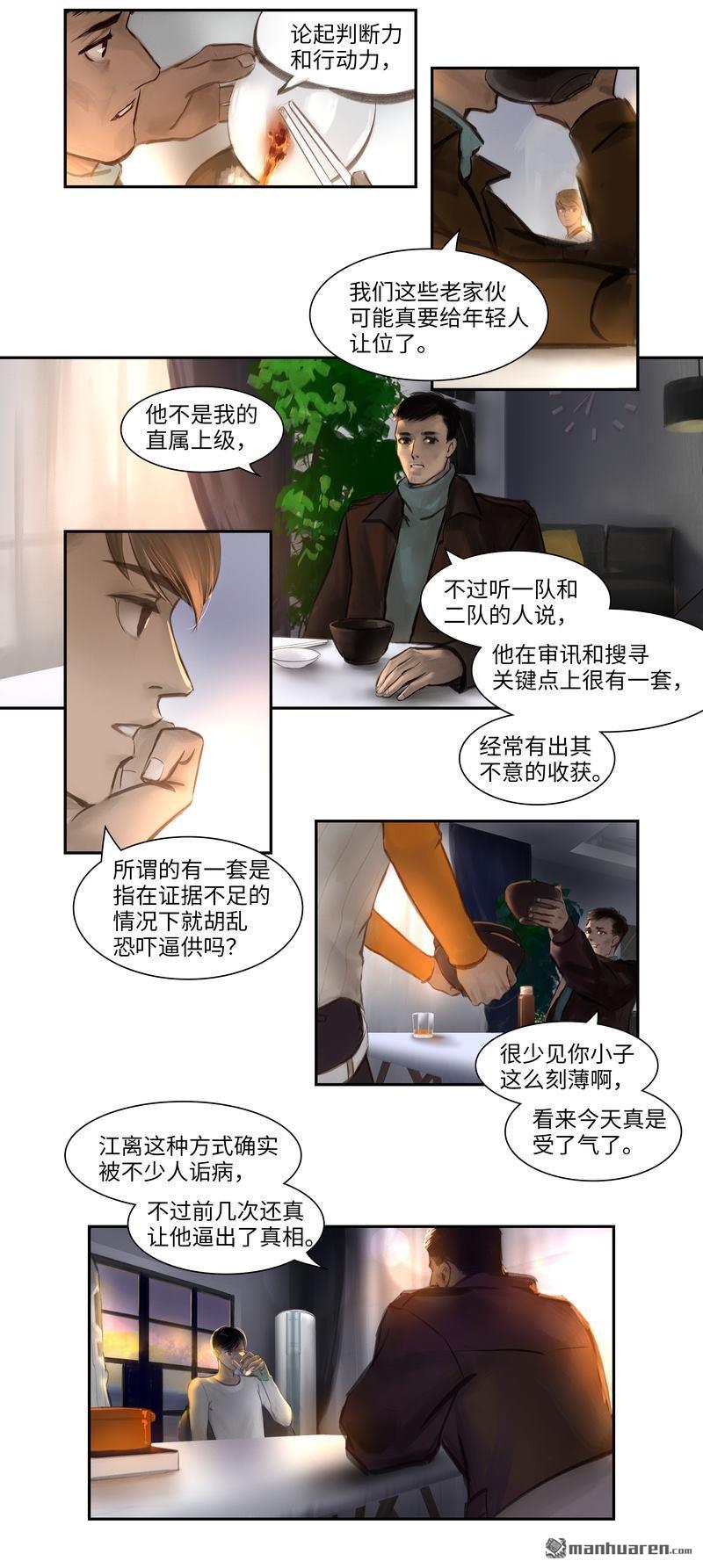 第10回線索2（11P）