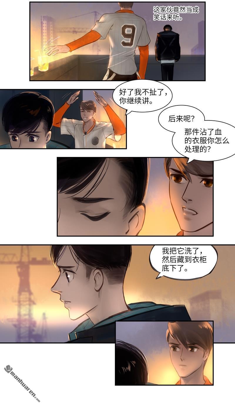 第11回迷惑（11P）