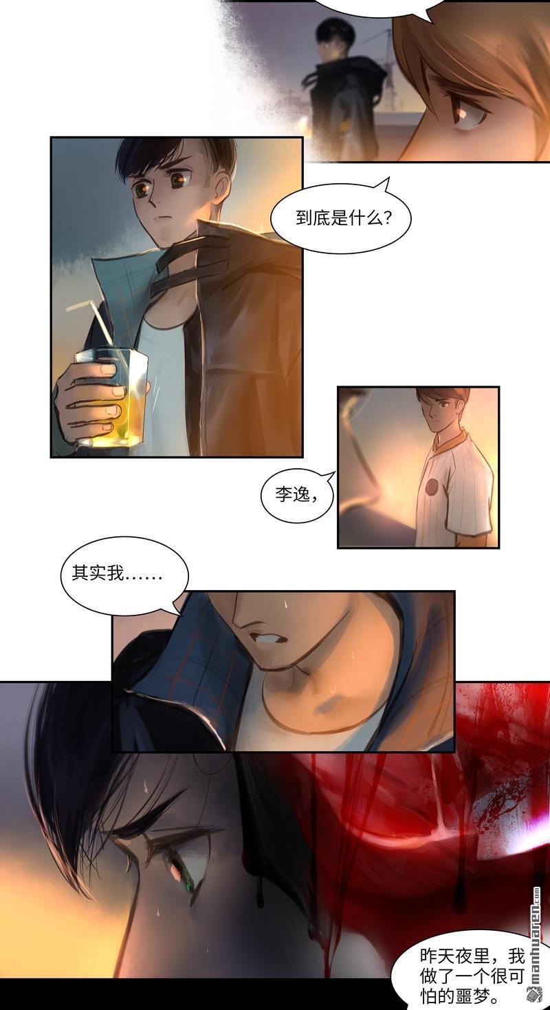 第11回迷惑（11P）