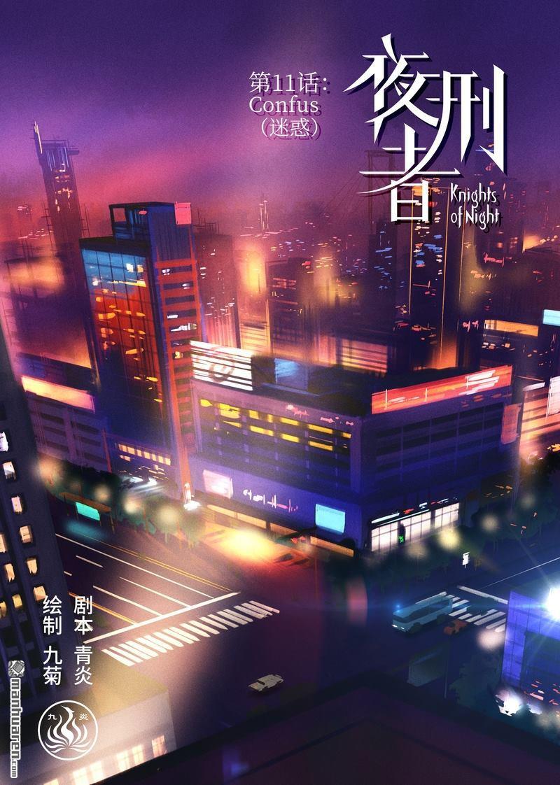 第11回迷惑（11P）