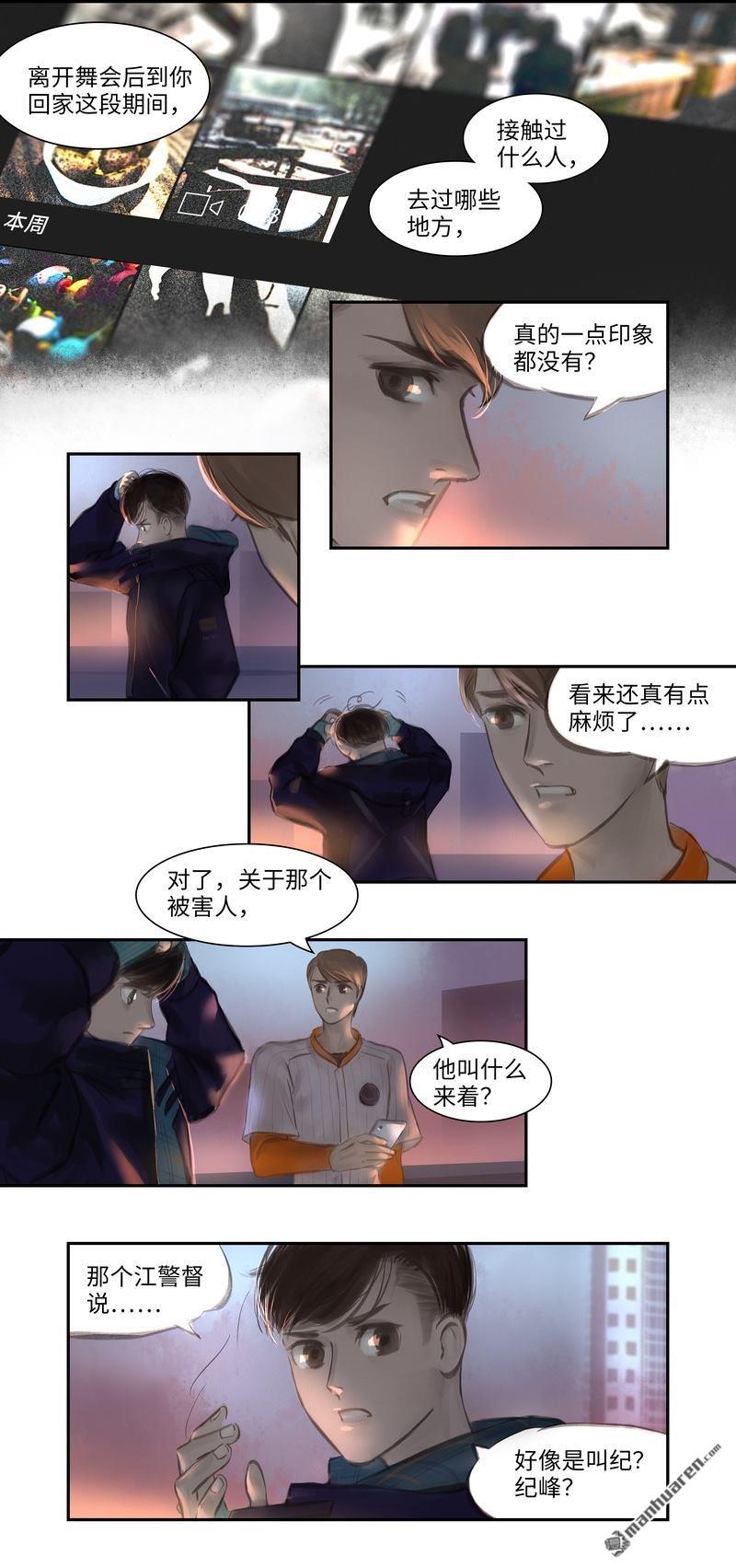 第12回線索3（11P）