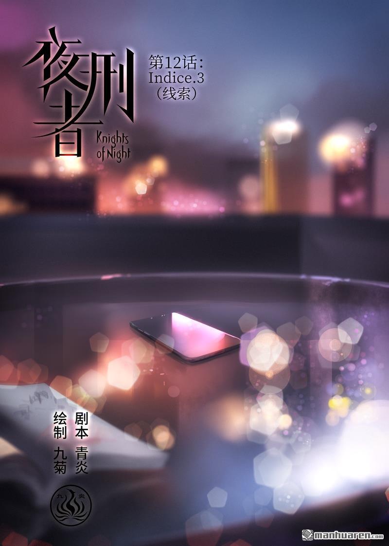 第12回線索3（11P）