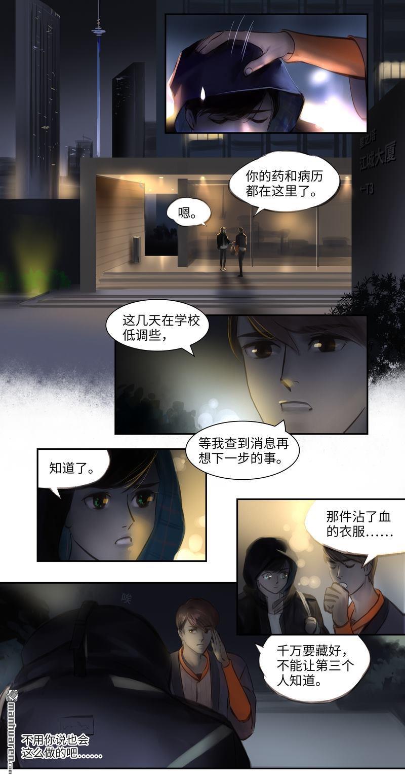 第12回線索3（11P）