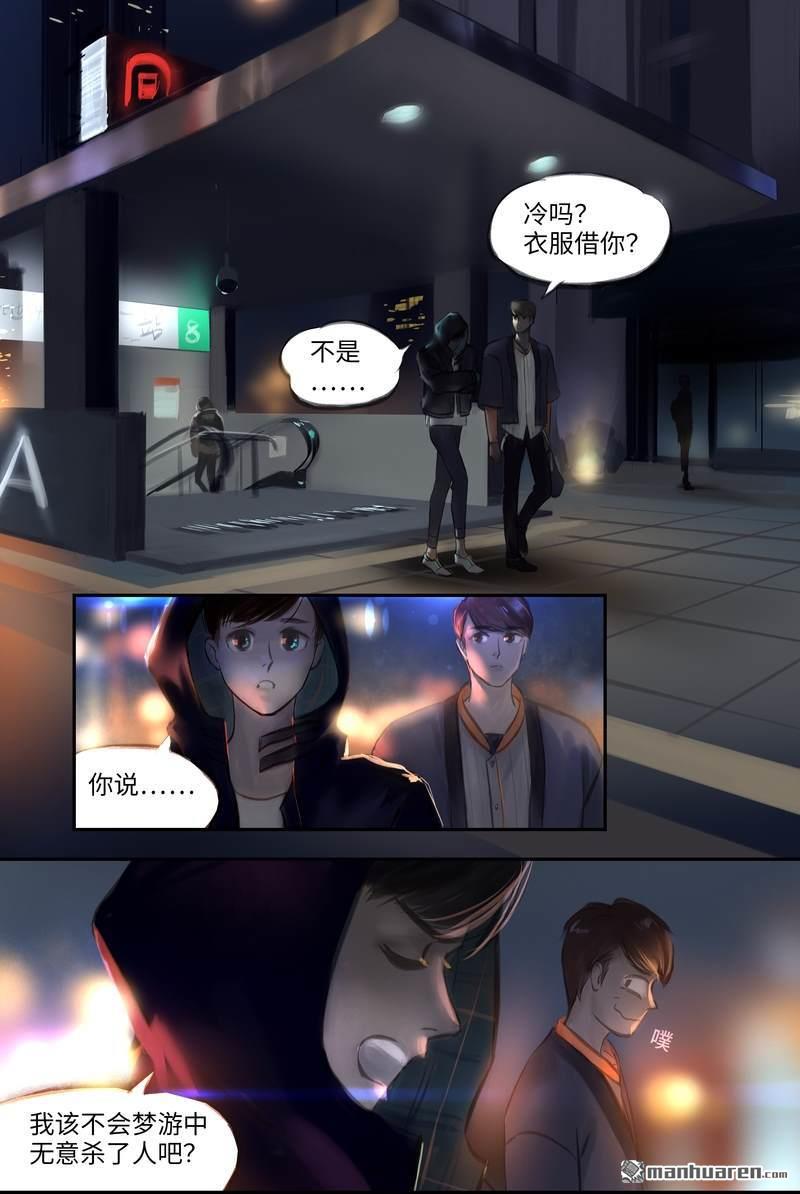 第12回線索3（11P）
