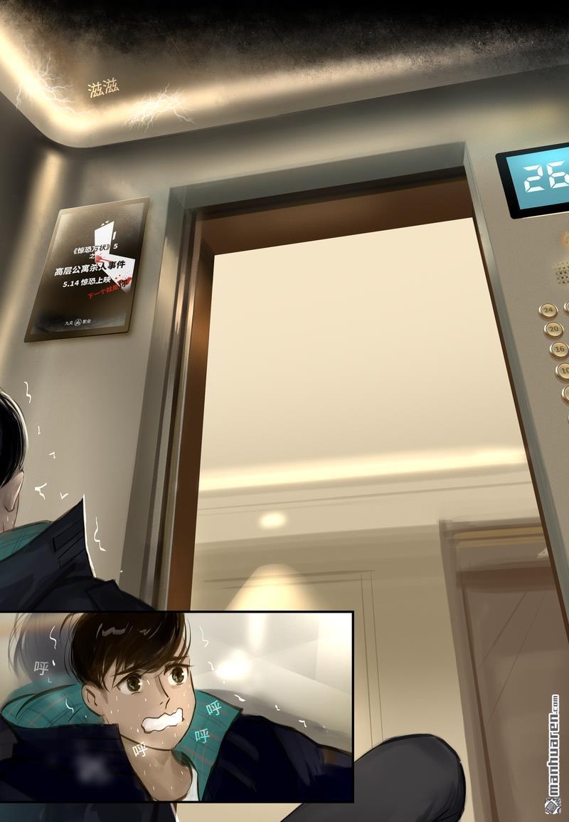 第13回電梯（13P）