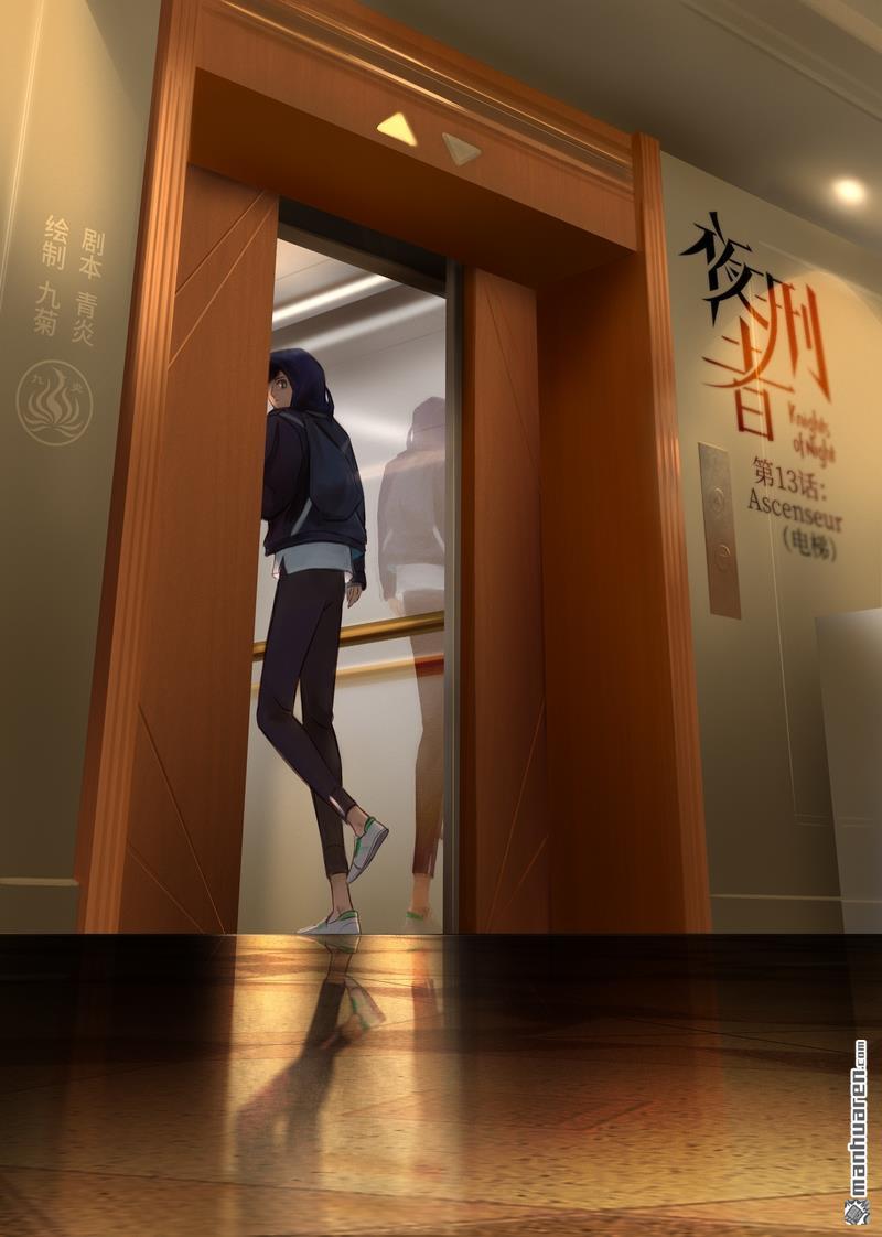第13回電梯（13P）