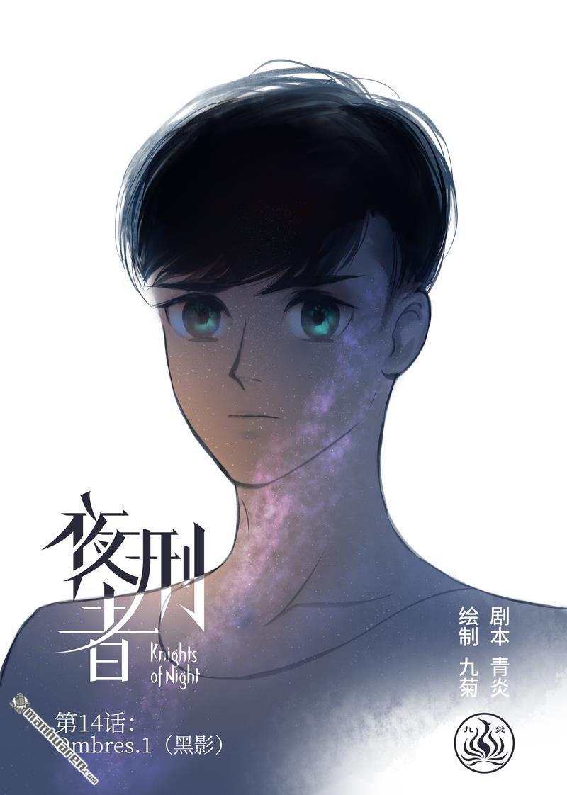 第14回黑影1（11P）