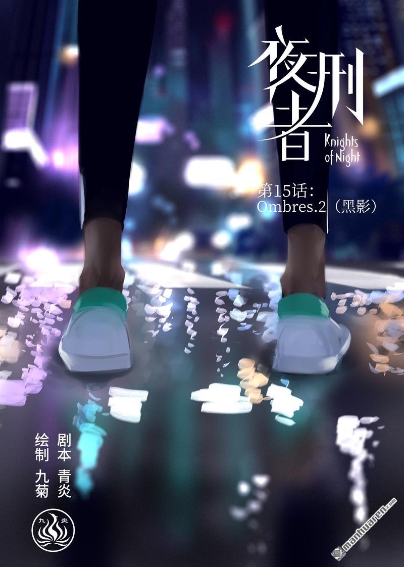 第15回黑影2（13P）