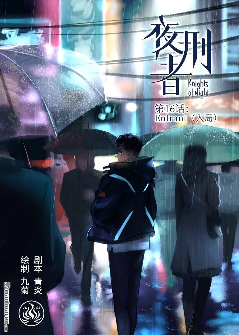 第16回入局（13P）