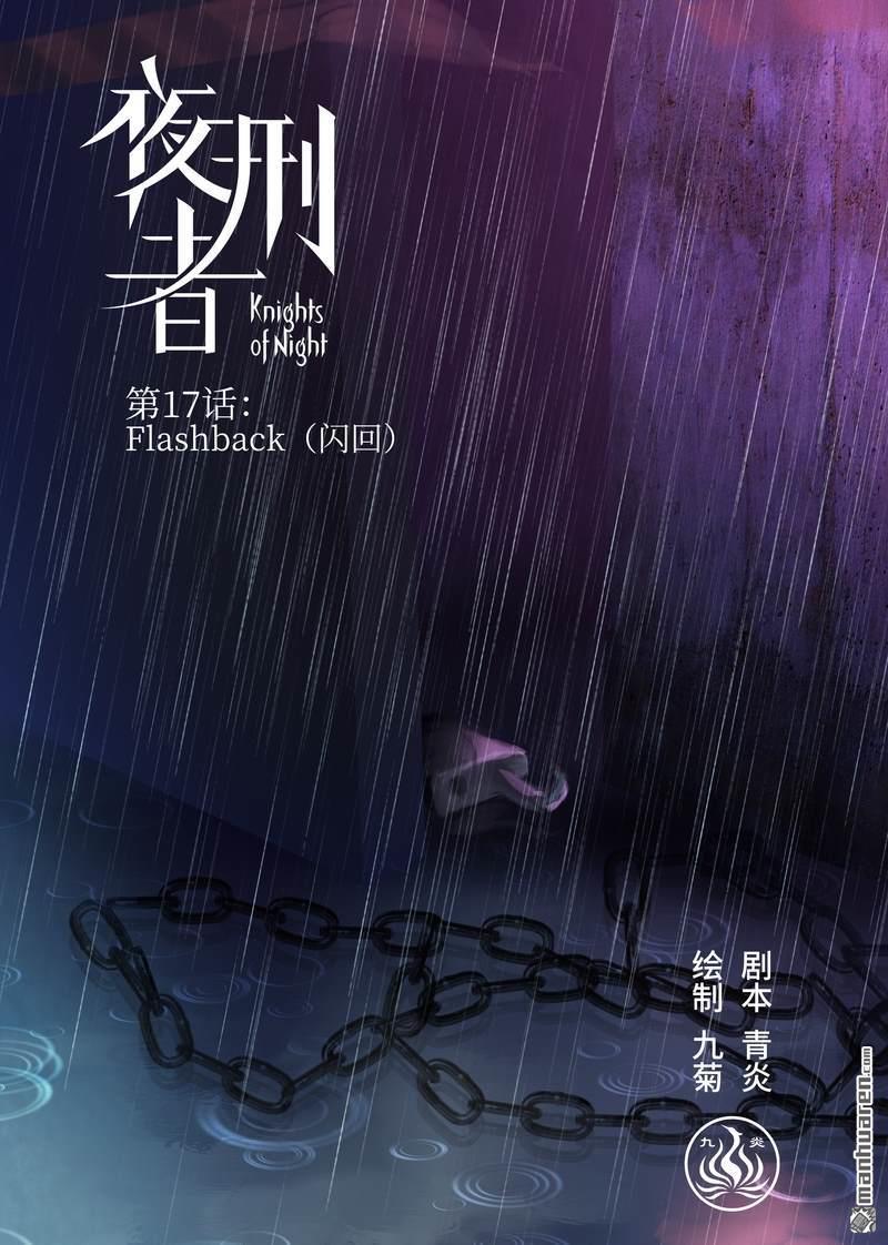 第17回閃回（13P）