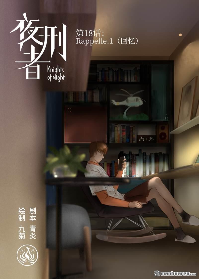 第18回回憶1（13P）