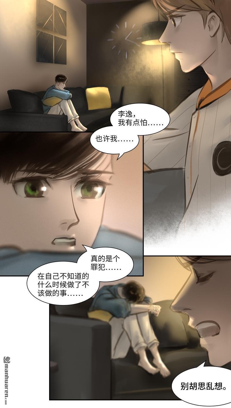 第19回回憶2（11P）