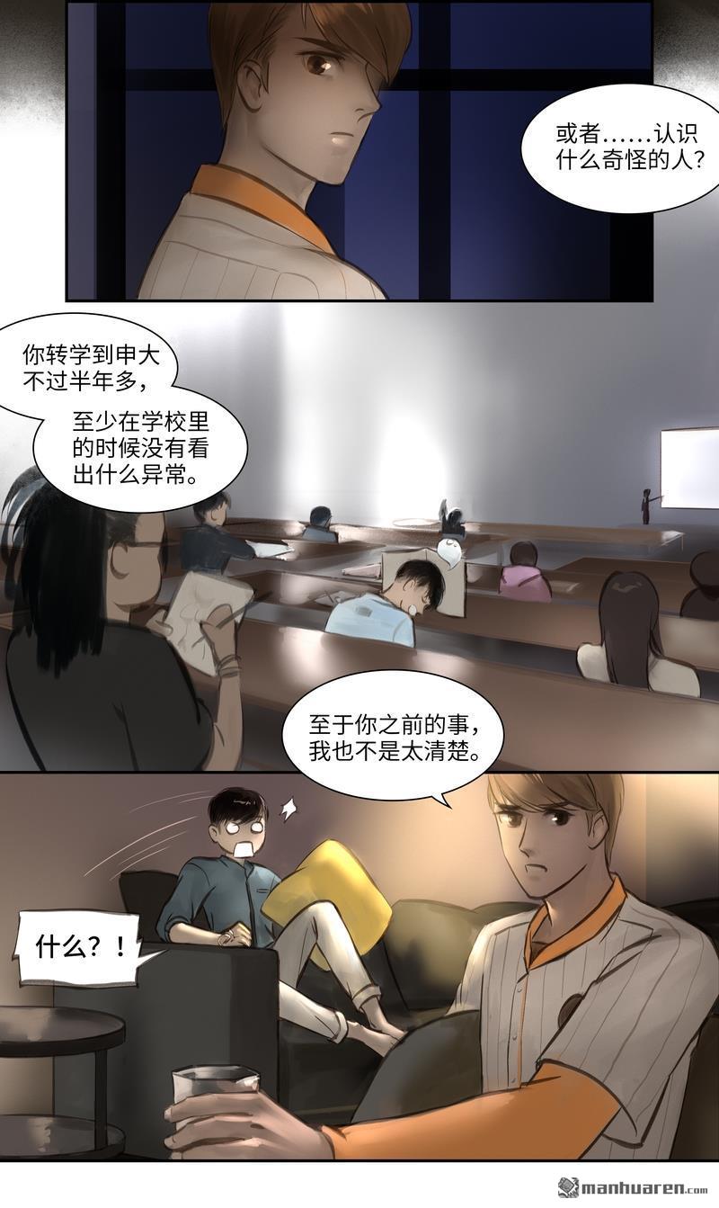 第19回回憶2（11P）